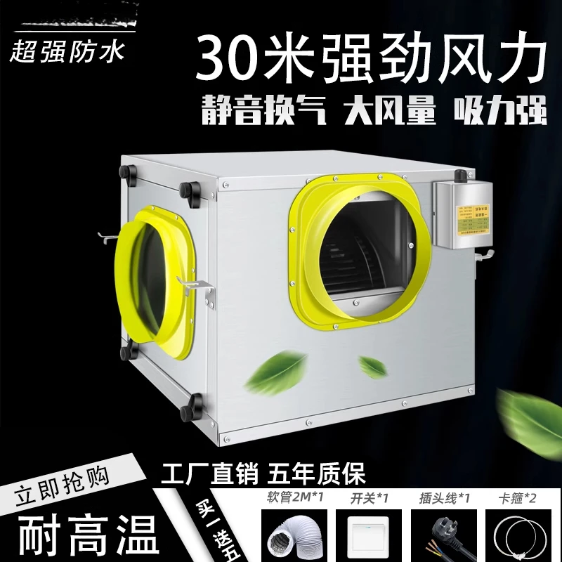 Commercial Kitchen Ventilation System - Commercial pipeline exhaust fan, powerful and