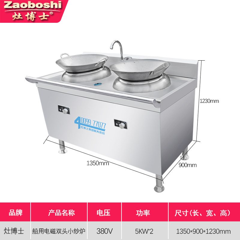 Marine Double Head Electric Fr - Commercial Kitchen Manufacturers 评论和价格