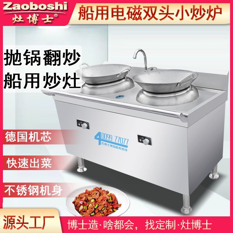 Marine Double Head Electric Fr - Commercial Kitchen Manufacturers 评论和价格